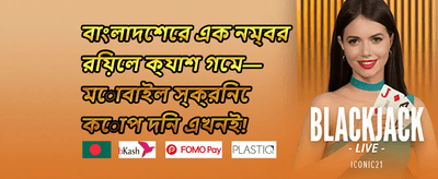 মেগা জ্যাকপট ফ্রি স্পিন promotion